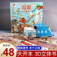 Yo Tong Garbage Pop-up Book Children 3d Pop-up Flip Book 3-8-10 Years Old Pop-up Toy Book Picture Bo