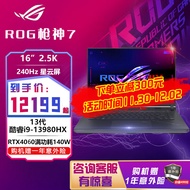 ROG枪神7 第13代英特尔酷睿i9 液金导热16英寸2.5K 240Hz星云屏满血电竞游戏本笔记本电脑 i9-13980HX RTX4060满功耗140W 16G内存 1TB高速固态