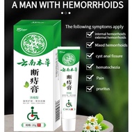 SG Stock云南本草断痔膏 Hemorrhoid cream for external use and internal use mixed hemorrhoid cream痔疮膏20g