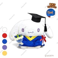 Pm查詢價🎁正版 Sanrio Cinnamoroll玉桂狗幼稚園袍畢業公仔 可加綉名字・DIY 幼稚園畢業袍｜畢業禮物推薦 grad1874