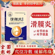 Z Zuyitang Slip Film Inflammation Cream Patch Li Shizhen Relieve Slip Film Inflammation Joint Accumu