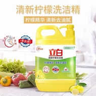 S/💎Liby Detergent Household Large Barrel Lemon Ginger Detergent Food Detergent Batch... Authentic Batch DAGI