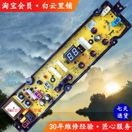 Suitable for Yunmi WM10TP-S6A WM8TP-S6A Pulsator Washing Machine Computer Board Programmer Line Moth