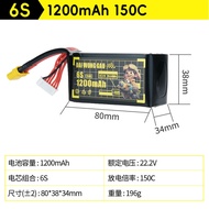 แบตเตอรี่ LiPo สำหรับเครื่องบิน FPV แข่งขัน DAI WONG GAU 2S 4S 6S 150C 160C สำหรับเครื่องบินไร้สายแบ