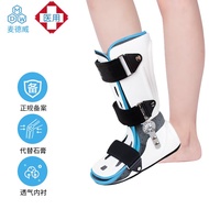麦德威（medwe）医用踝关节固定支具脚踝骨折固定护具康复足托足踝固定支具护踝跖趾骨骨折固定器石膏鞋 医用可调短款【左】 L（40~44码）