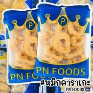 หมึกคาราเกะ PN FOODS 400 กรัม | SQUID KARAAGE