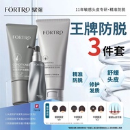 賦強 頭皮 護理Fortro Oil Control Shampoo 赋强防脱发洗发水控油洗发水 Hyde Hairstylist Recommends