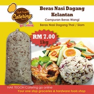 Beras Nasi Dagang Kelantan - Campuran Beras Wangi (Beras Nasi Dagang Thai / Siam) 1kg