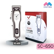(รับประกัน 1 ปี) ปัตตาเลี่ยนไร้สาย ซุปเปอร์วี SUPER V PROFESSIONAL HAIR CLIPPER SC-650/ SC-1000