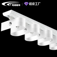 Silent V-Shaped Snake-Shaped Curtain Track Snake-Shaped Curtain Track Top Curtain Track Ultra-Thin C