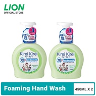 Kirei Kirei Anti-Bacterial Foaming Hand Soap Refreshing Grape 450ml x 2