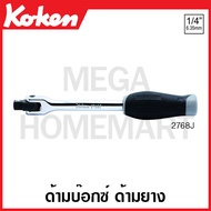 Koken 2768J Box Handle Rubber SQ. 1/4 (Hinge Handles)
