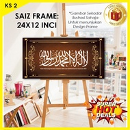 FRAME KALIMAH SYAHADAH FRAME ISLAMIK ISLAMIC FRAME FRAME ART KUFI ISLAMIC DECORATION