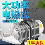 []110v大功率打氧機 賣魚增氧機  魚池增氧泵 強力水產氧氣泵
