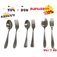 Stainless Steel Spoon And Fork 3 Types 1. And There Are 3 Designs *Sold In Mixed Patterns* 2 Chinese