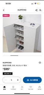 IKEA KLEPPSTAD Shoe Cabinet 鞋櫃