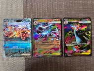 PTCG 噴火龍ex RR/超級噴火龍X ex RR/超級噴火龍X ex SR