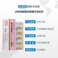 260527Original Imported Eisai Eisai Vein Vein Artery Hardening Microcirculation Activator Capsules 1