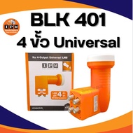 หัวรับสัญญาณ IPM LNB KU 4 ขั้ว  รุ่น BLK401ใช้ดูแยกกันอิสระ 4 กล่องรับสัญญาณดาวเทียม