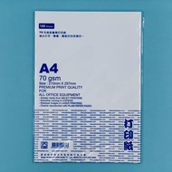 多致紙品 - 70克 A4 純白 多用途打印/影印紙 ( 1包 ) a4紙