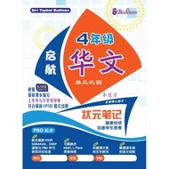 EPH Budiman PeP Grade 4 Chinese Review 3 in 1 3in1 combo 3books