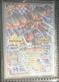 Battle Spirits BS咭聖皇、龍星皇XV/secret
