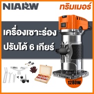 Niarw เครื่องเซาะร่องไฟฟ้า 1280Wทริมเมอร์ เครื่องเร้าเตอร์ 1/4 นิ้วไม้ แบบพกพาสะดวกประกอบด้วยหัวกัด 15 ชิ้น