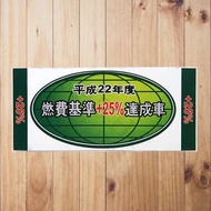 CBU Emission Sticker +25%