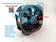 (สต๊อกในไทย) พัดลมระบายความร้อน 11นิ้ว 280x280x80mm รุ่นแรงสุนทรียศาสตร์ 11นิ้ว Mode 11 พัดลมอุตสาหก