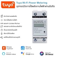 Tuya มิเตอร์วัดพลังงานไฟฟ้า Wi-Fi เปิดปิด ตั้งเวลา กระแส 63A (ZMai-90) สั่งงานด้วยเสียง Google Home/