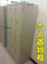 【OA543二手辦公家具】二手六人置物櫃.衣櫃.6人置物櫃.3000元