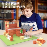 益米 儿童小小泥瓦匠造盖房子玩具男孩女孩建筑师手工diy砖头砌墙小屋建房模型3-6-8-10岁生日礼物基础款