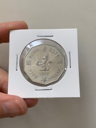 （79年伍圓）英女皇伊利沙伯二世 香港硬幣 1979年十角形伍圓  Government of Hong Kong coin Queen Elizabeth ll 1979 $5