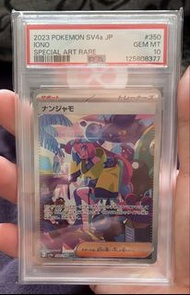 Pokemon SV4A IONO 奇樹 ナンジャモ SAR PSA 10
