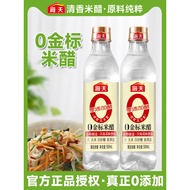Haitian Gold Label Rice Vinegar Pickled Kimchi Cold Salad Dipping Seasoning Household White Vinegar 