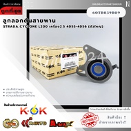 Set Of Pulleys + Belt STRADA CYCLONE L200 Engine 2.5 4D55-4D56 JPU58-010A-1 60tb039b09 MD310484 MD30