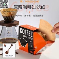 【惠惠市集】手沖咖啡濾紙扇形V60滴漏式掛耳咖啡粉過濾紙濾杯錐形咖啡濾網