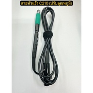 Soldering Iron Wire C115 C210 C245
