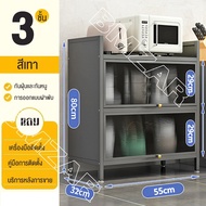 BMZAR ตู้วางของ ครัวตู้กับข้าวพร้อมประตูตู้ ชั้นวางของในครัว 3/4/5ชั้นตู้เก็บของในครัว ตู้เก็บของชั้