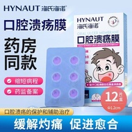 [Ready Stock] [Heineken] Oral Ulcer Film Ulcer Film Oral Ulcer Auxiliary Treatment Relieve Burning P