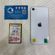 👑IPHONE SE 2 128GB 白色