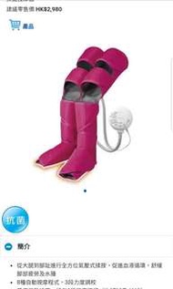 美腿按摩器Panasonic 美腿器