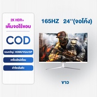 จอคอมพิวเตอร์ 165Hz จอคอม 144Hz Monitor 27นิ้ว 4K จอโค้ง จอเกมมิ่ง จอมอนิเตอร์ 1080P HD 32นิ้ว หน้าจอ Gaming Monitor จอเล่นเกม LED จอเกมมิ่ง VGA+HDMI