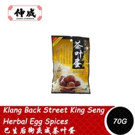 [Jong Cherng|Zhongcheng] Klang Back Street King Seng Herbal Cushion Spices Klang Back Street Celebrate Cheng Tea Egg | 70g (2x35g)