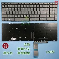 【漾屏屋】聯想 Lenovo 130-15IKB S145-15IGM IWL L3-15IWL IML 中文 筆電鍵盤