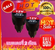 แบต12V แบตเตอรี่ไร้สาย แบตลิเธียมไอออน แบตเตอรี่ ลิเธียม 12V เครื่องตัดหญ้า แบต เครื่องตัดหญ้าไฟฟ้า สินค้าพร้อมส่ง