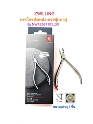 กรรไกรตัดหนัง ตุ๊กตาคู่ รุ่นNW42561101_00 ขนาดบรรจุ 1 ชิ้น/ZWILLING CLASSIC INOX  NW42561101_00 Net 1 pcs.