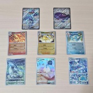 [PTCG] AR SSR 特典卡 收藏卡