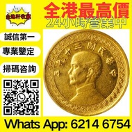 全國免費估價 全港澳上門：野牛金幣，2013年美國野牛金幣，金幣， 銀幣，1安士 盎司 oz，紀念幣，套裝金銀幣，紀念金幣，生肖金幣，鉑金幣，熊貓金銀幣，英女王金幣1/2安士，97年回歸金幣，建國30