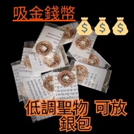 泰國佛牌聖物💰龍婆key吸金錢幣